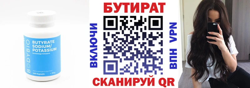 Бутират GHB  Купить  Кириши 