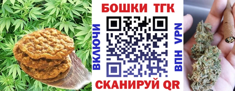 Печенье с ТГК конопля  Купить где  Кириши 