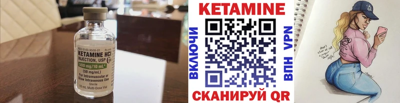 Кетамин VHQ  Купить где  Кириши 