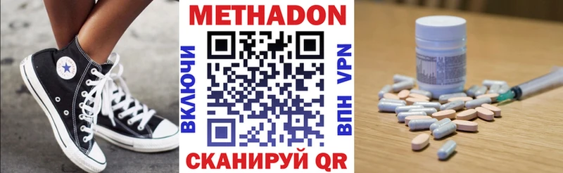 МЕТАДОН белоснежный  Купить где  Кириши 