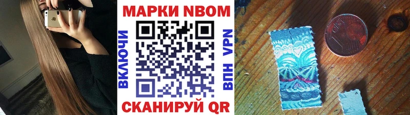 Купить  Кириши  Марки 25I-NBOMe 1500мкг 